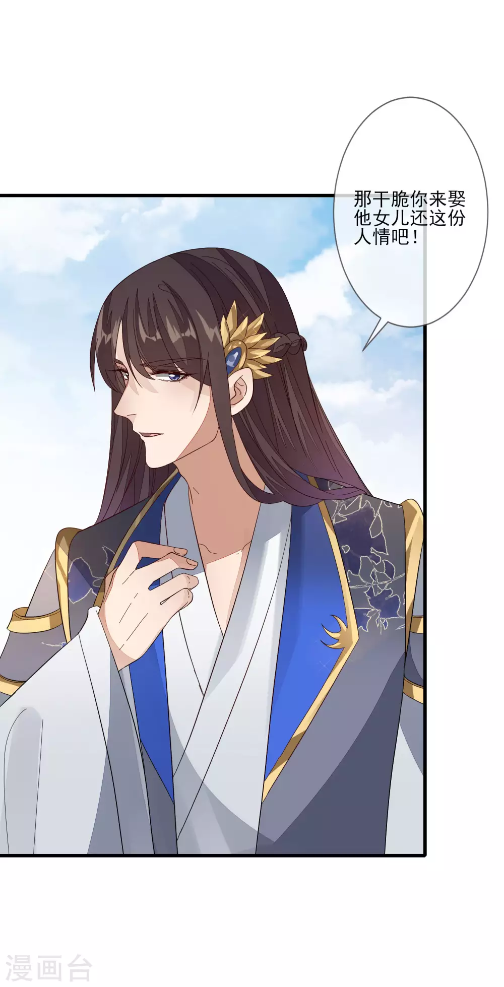 第116话 投名状 第31页