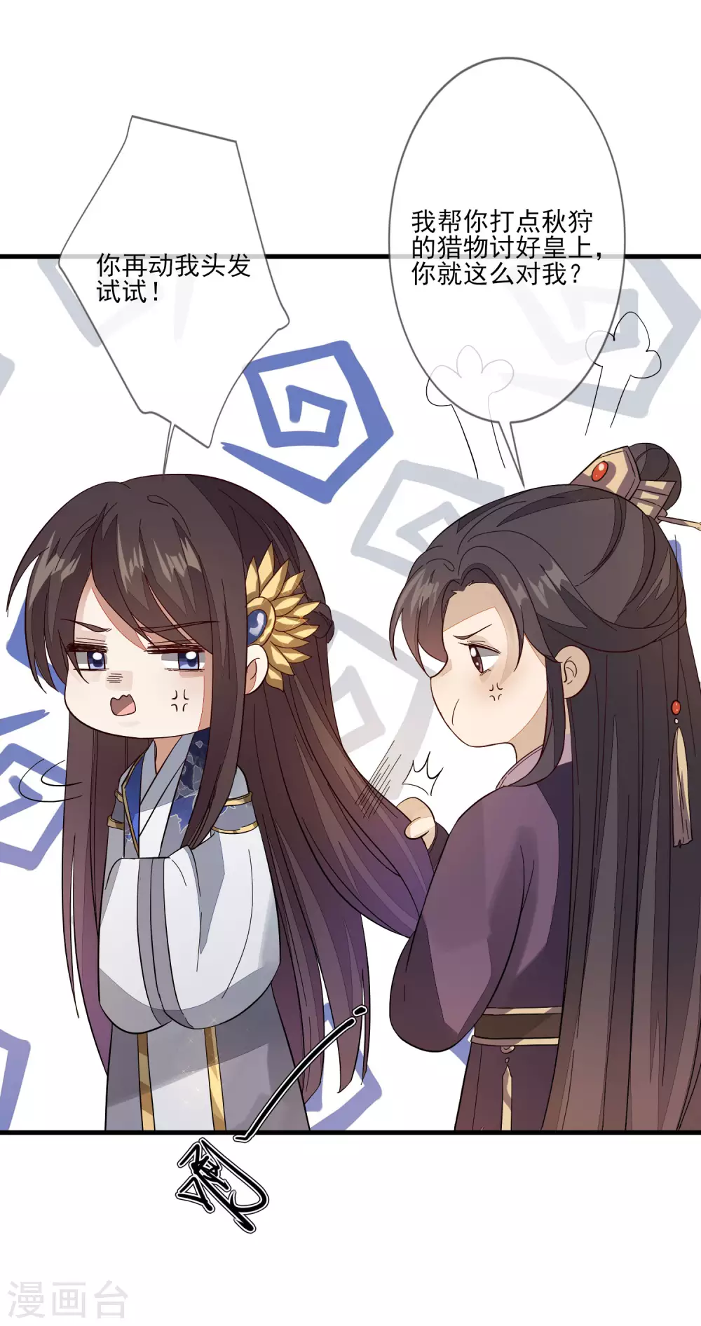 第116话 投名状 第32页