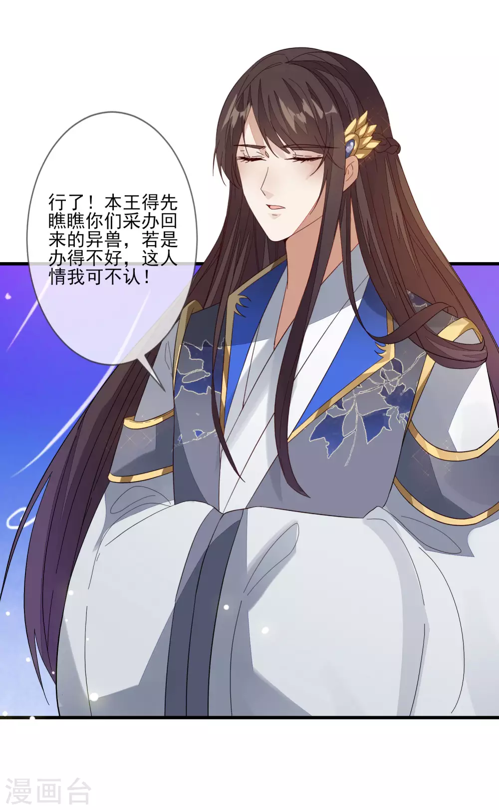 第116话 投名状 第33页