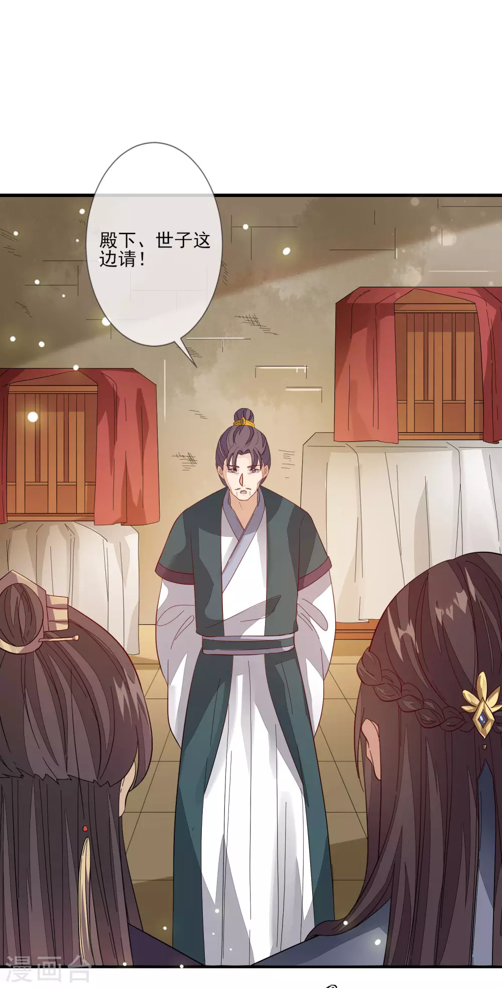 第116话 投名状 第34页