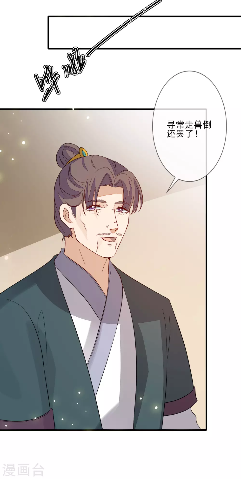 第116话 投名状 第35页