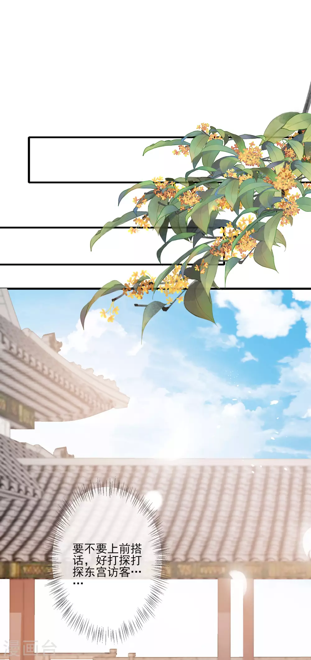 第117话 异兽之祸 第21页