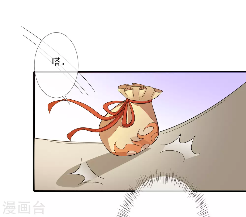 第117话 异兽之祸 第23页