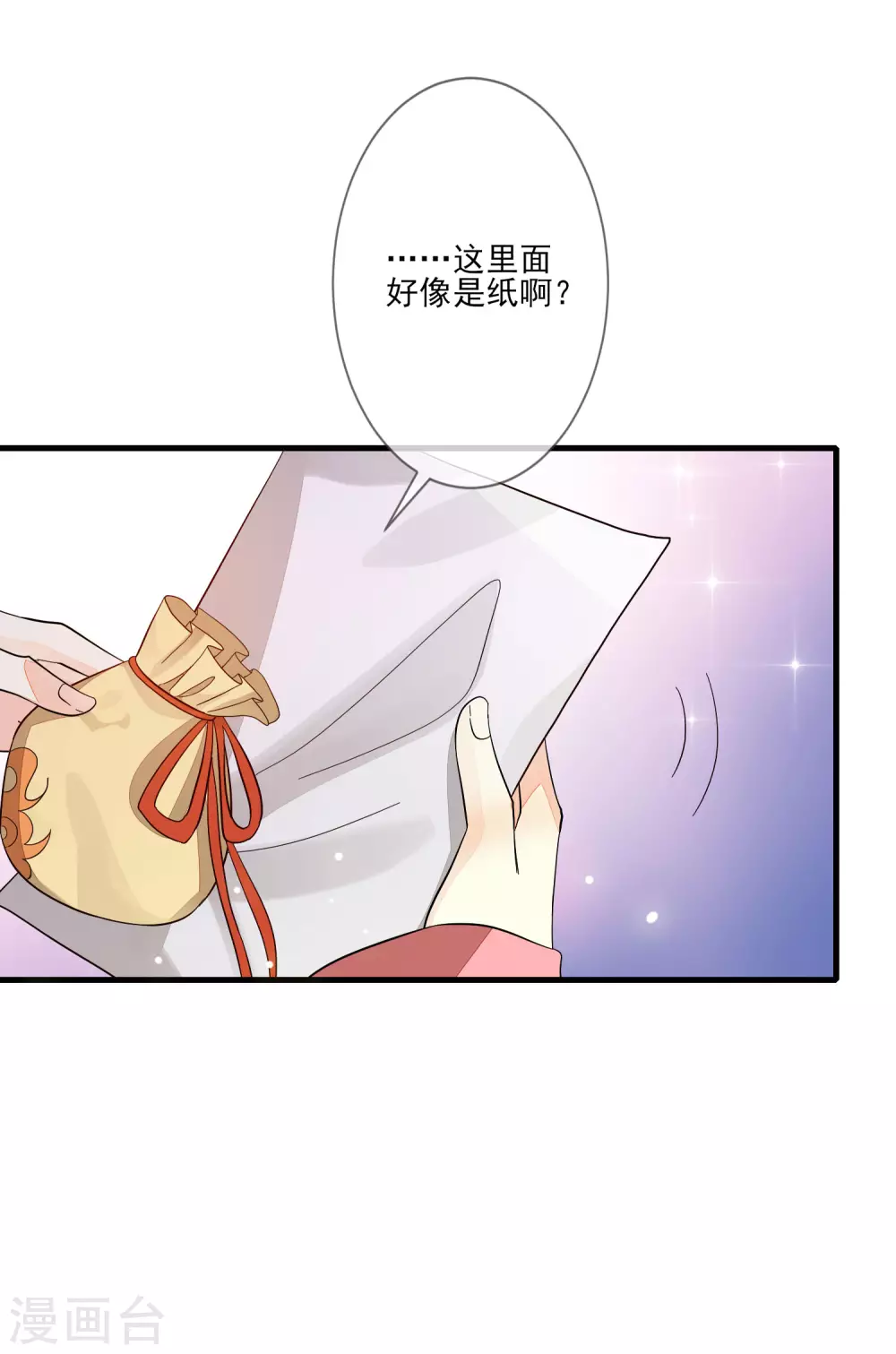 第117话 异兽之祸 第27页