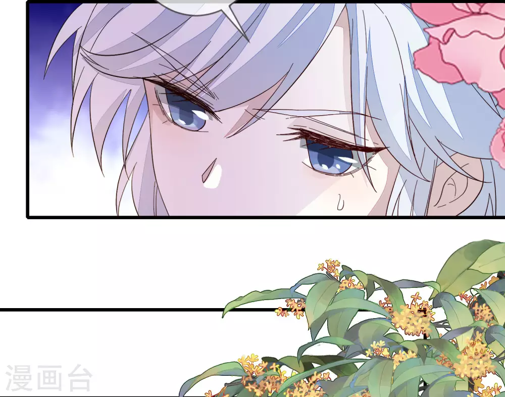 第118话 太子妃 第10页