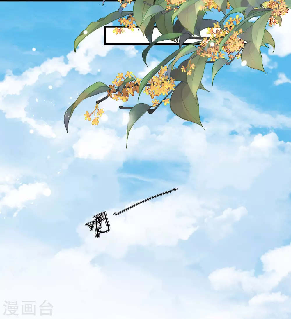 第118话 太子妃 第11页