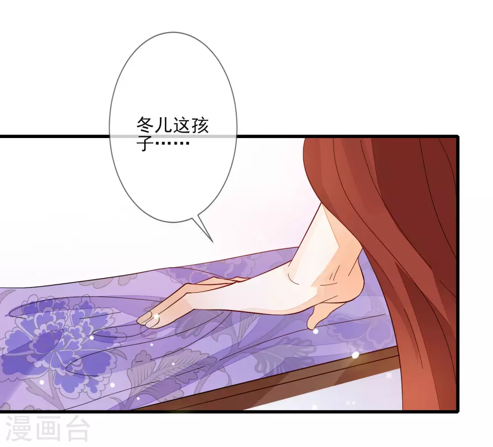第119话 与你更配 第7页