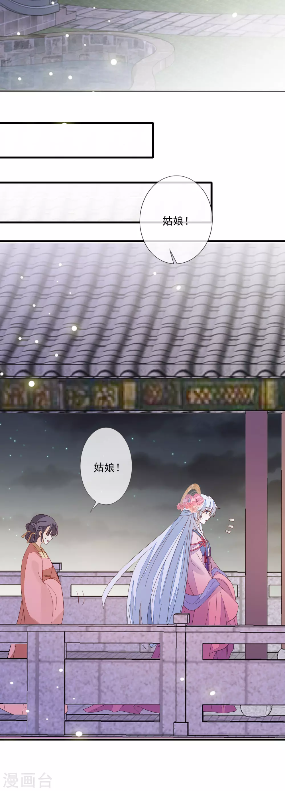 第119话 与你更配 第31页