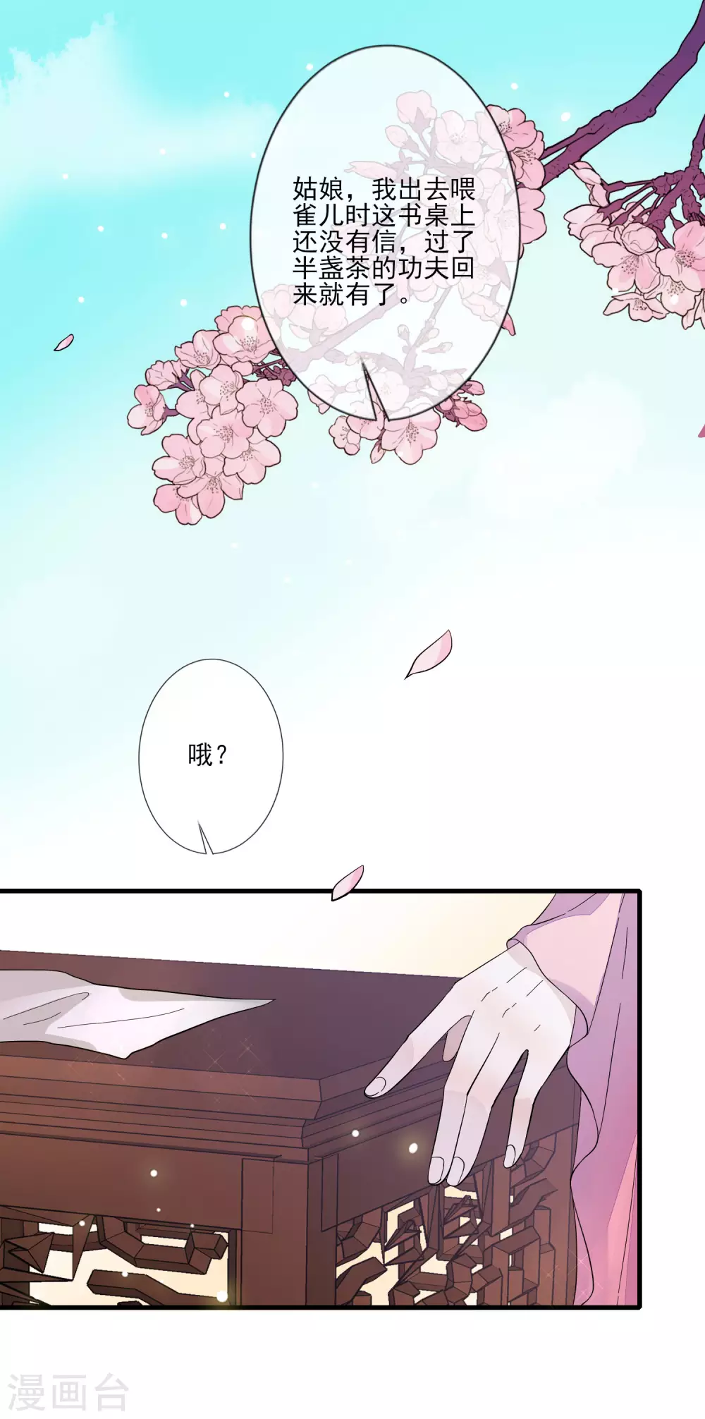 第120话 终于见面了 第2页