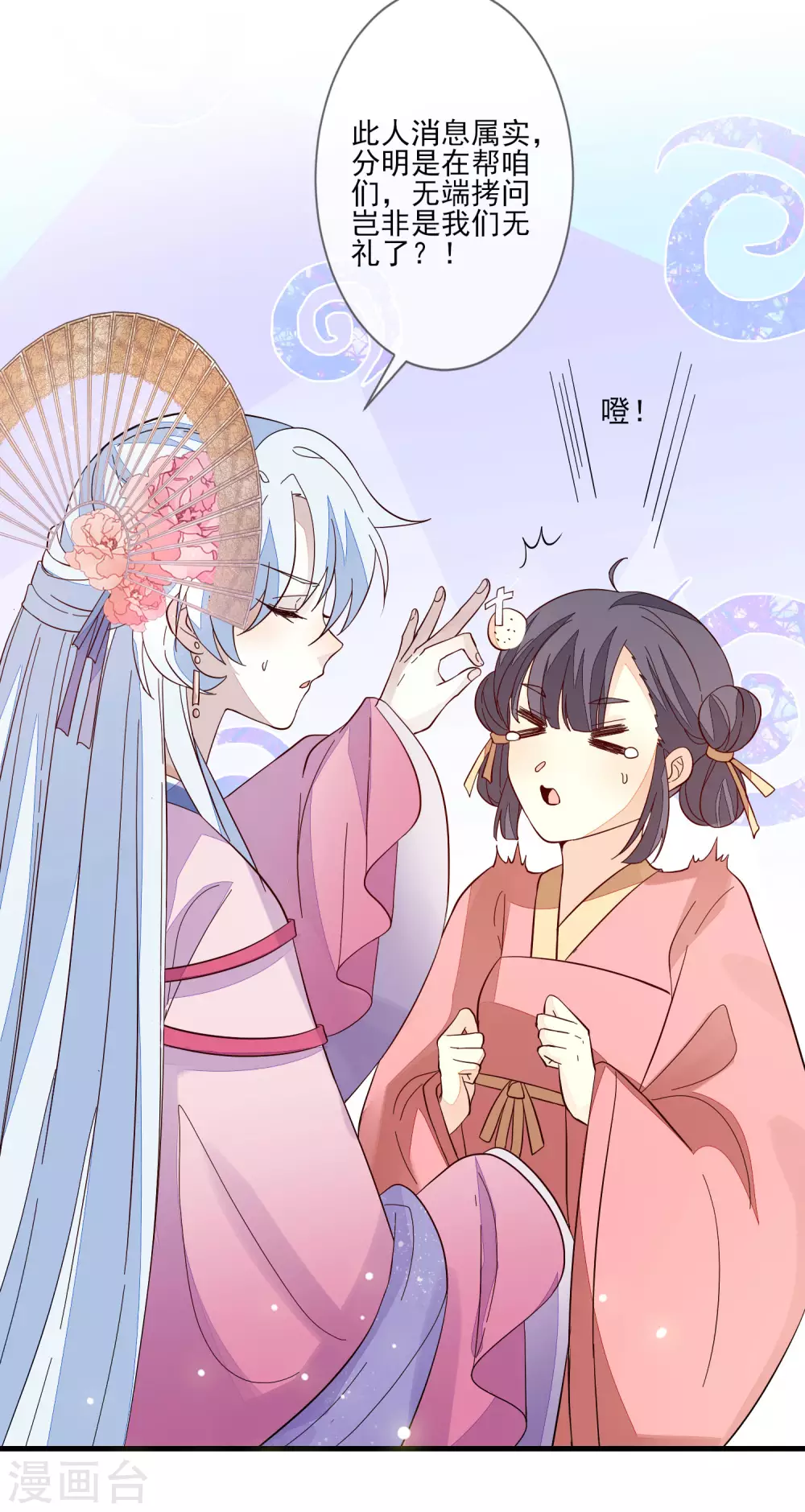 第120话 终于见面了 第6页