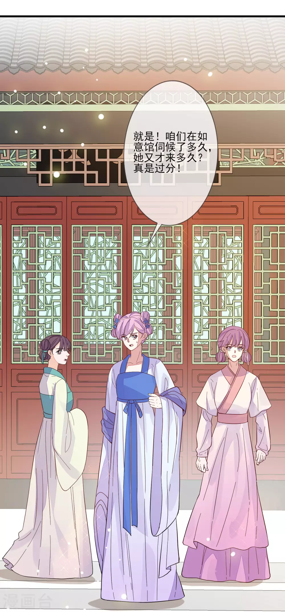 第120话 终于见面了 第9页