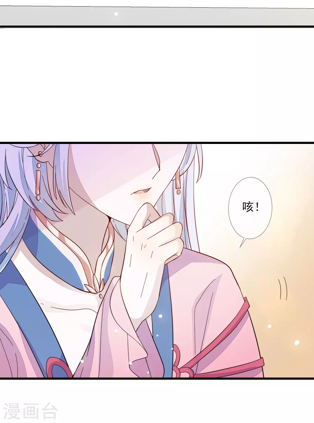 第120话 终于见面了 第10页