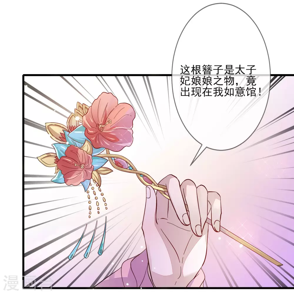 第120话 终于见面了 第14页