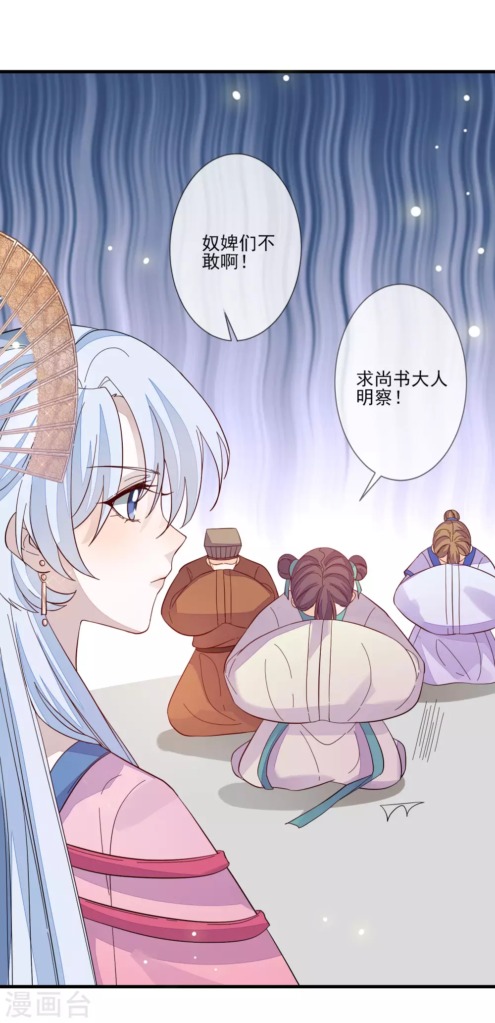 第120话 终于见面了 第16页