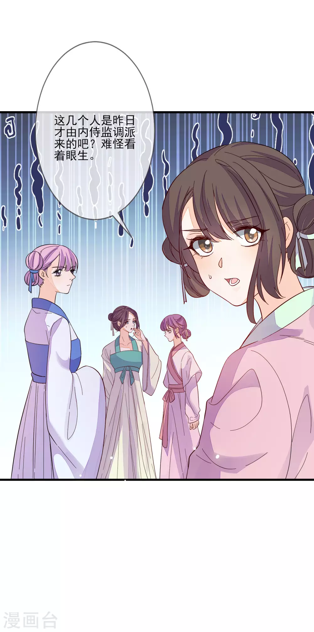 第120话 终于见面了 第19页