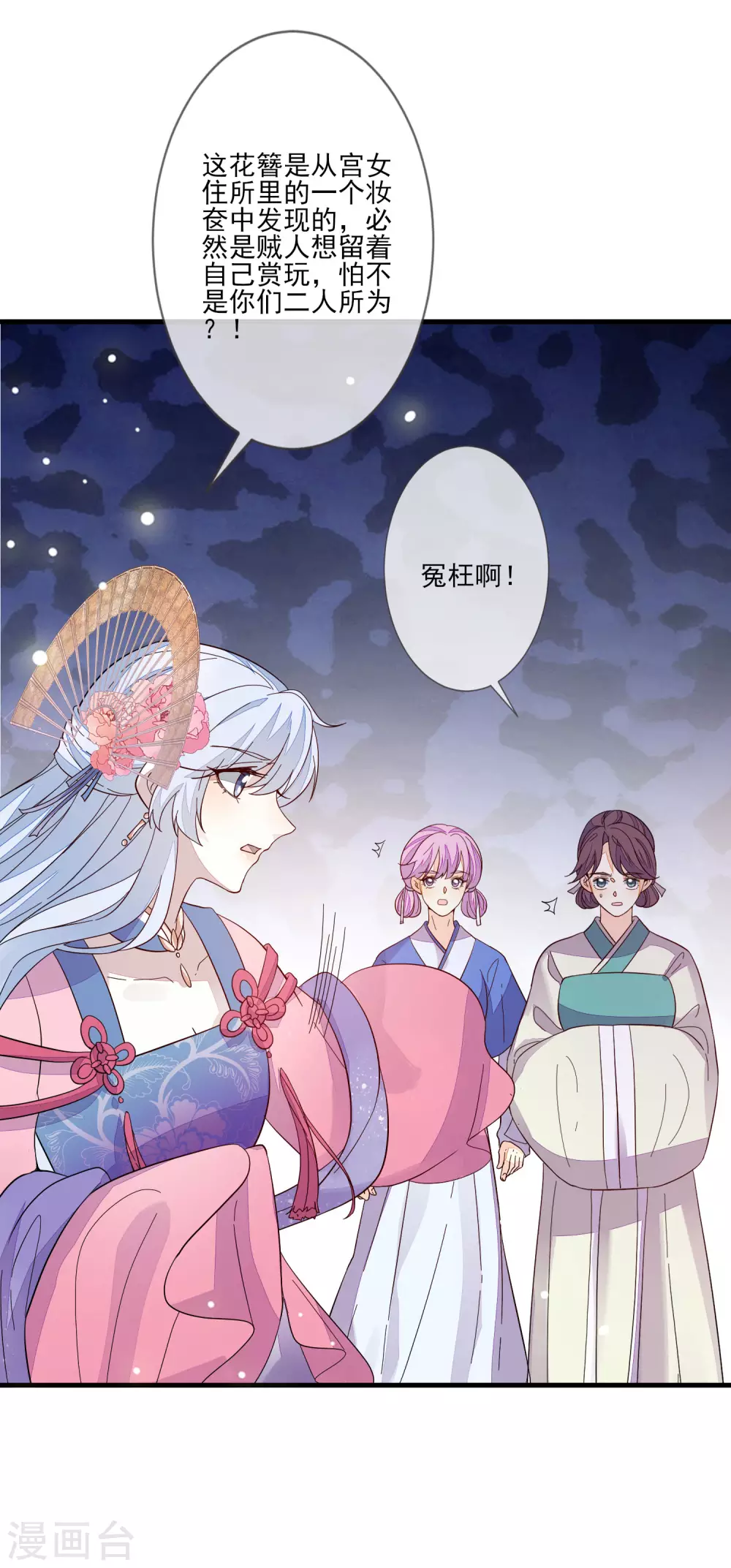 第120话 终于见面了 第21页