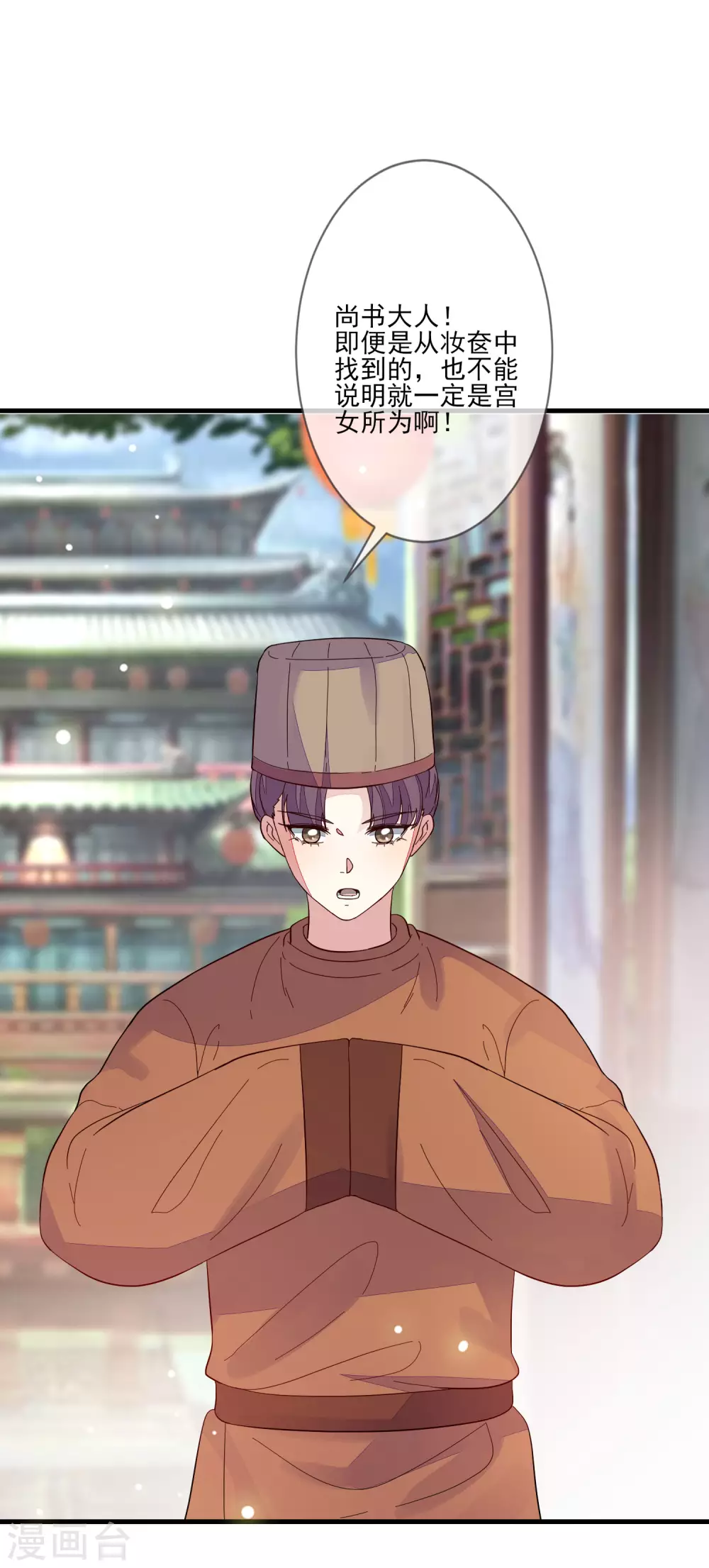 第120话 终于见面了 第22页