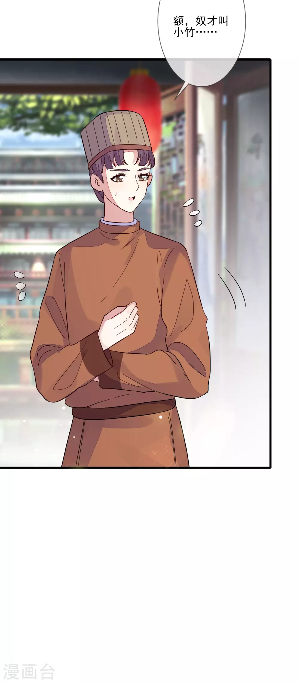 第120话 终于见面了 第24页