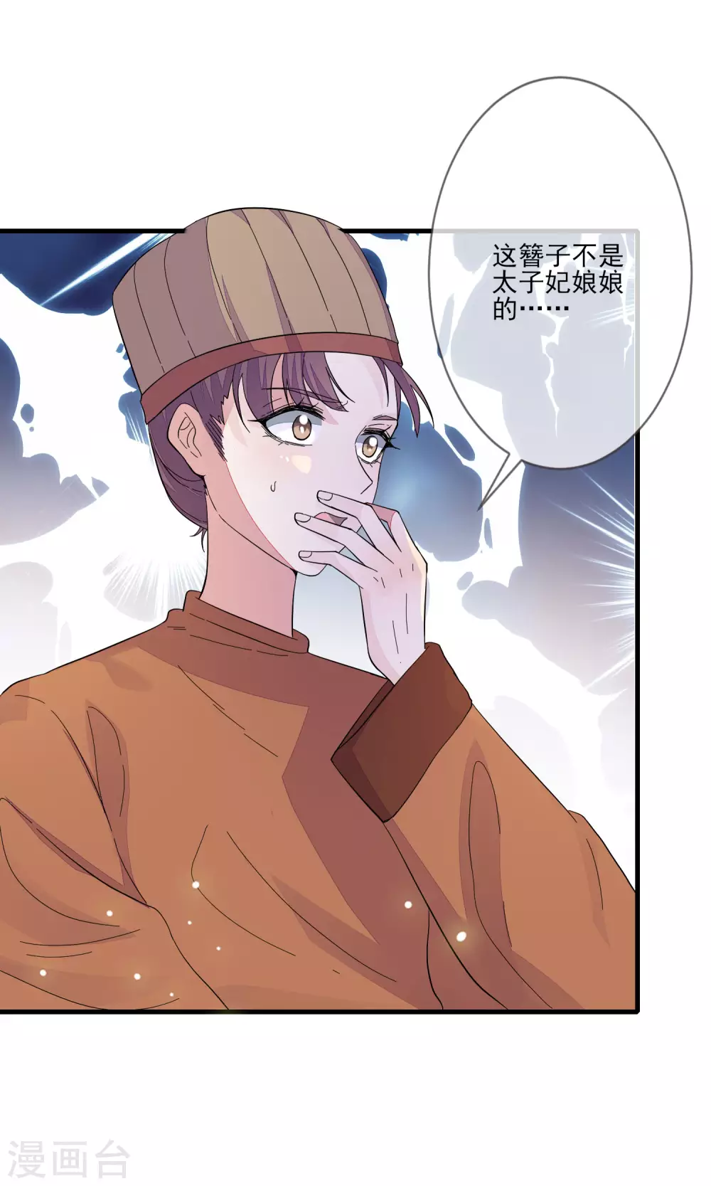 第120话 终于见面了 第26页