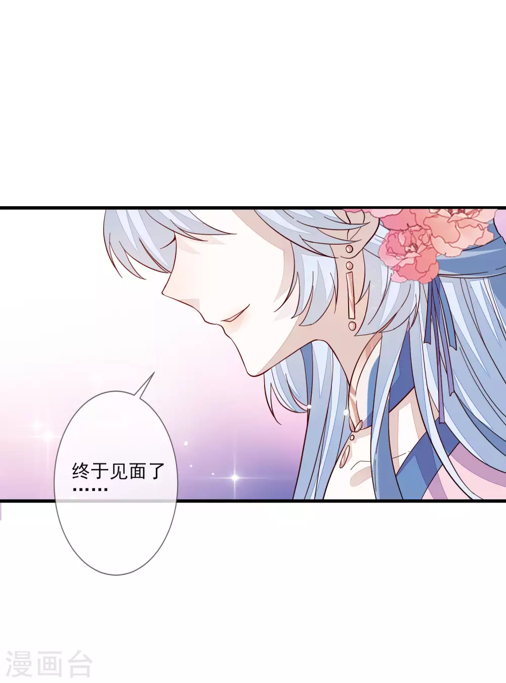 第120话 终于见面了 第31页