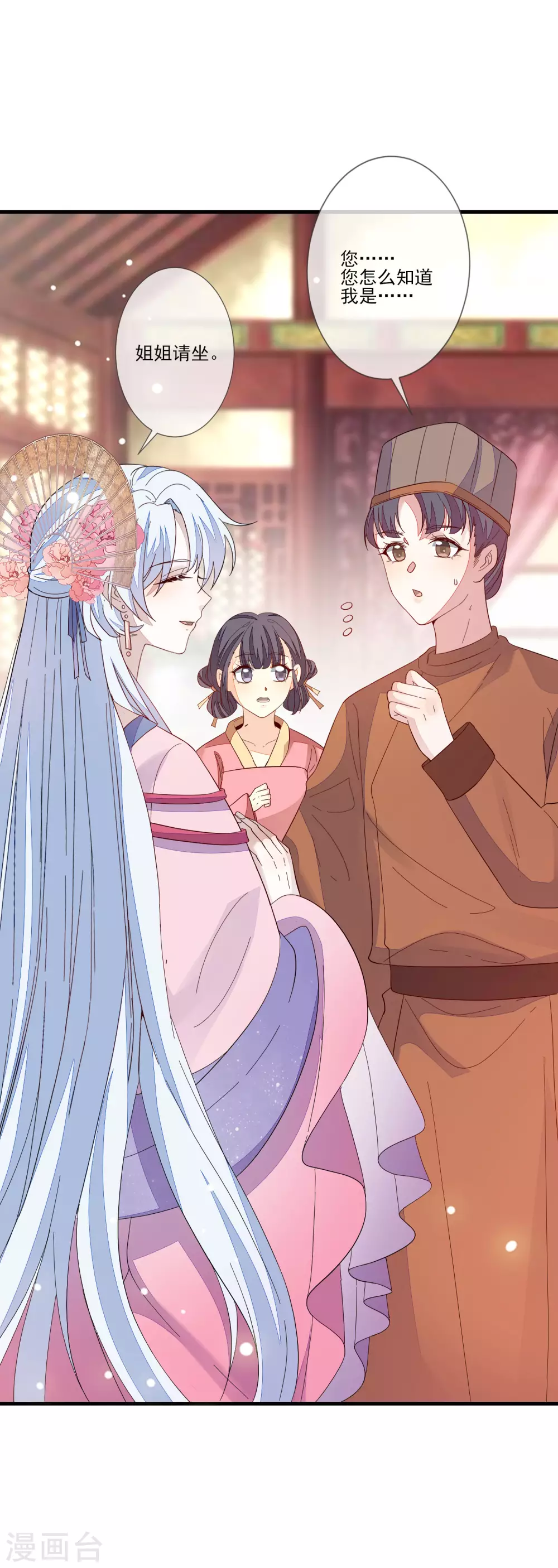 第121话 这样的女子 第2页