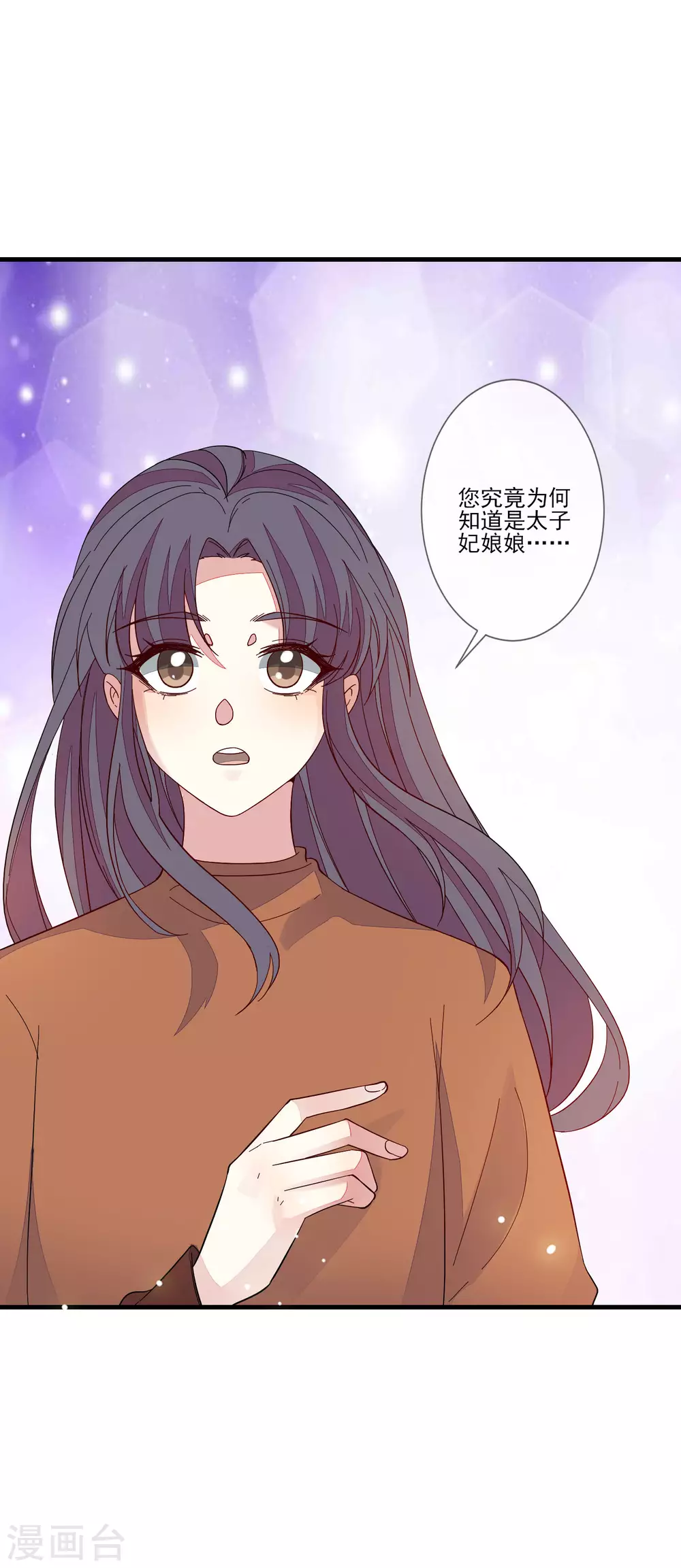 第121话 这样的女子 第4页