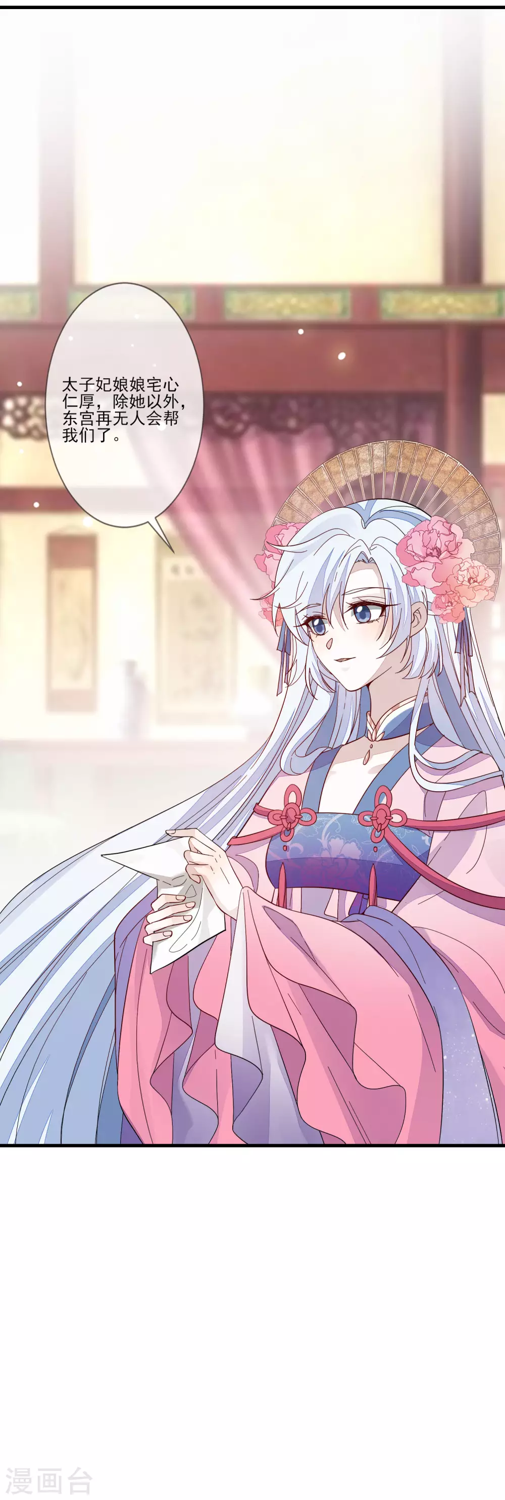 第121话 这样的女子 第5页
