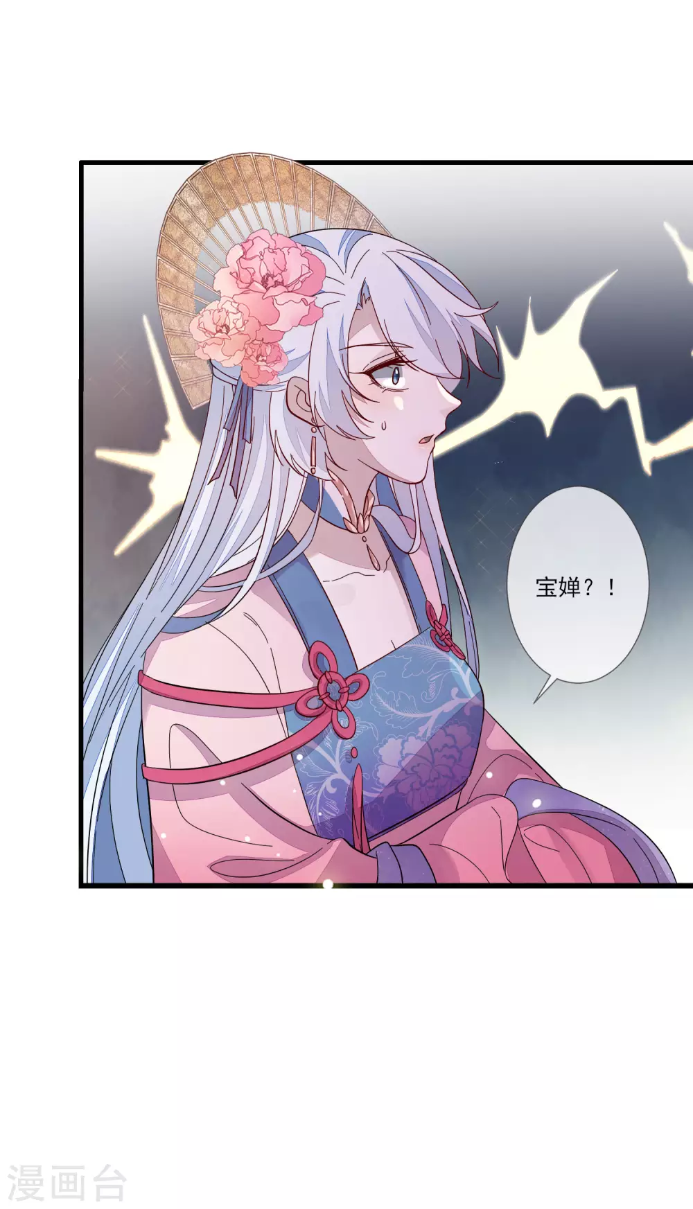第121话 这样的女子 第10页