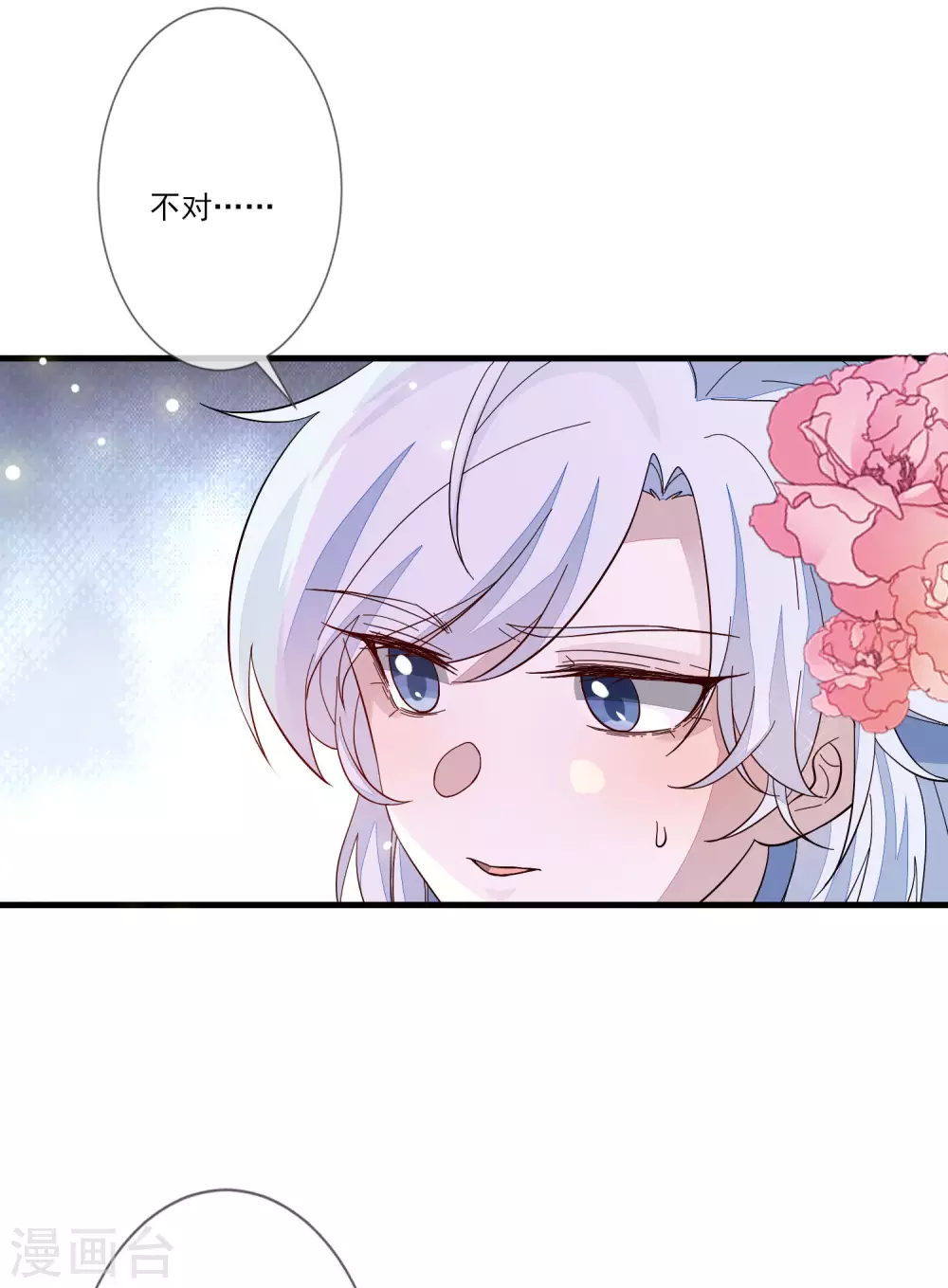 第121话 这样的女子 第13页