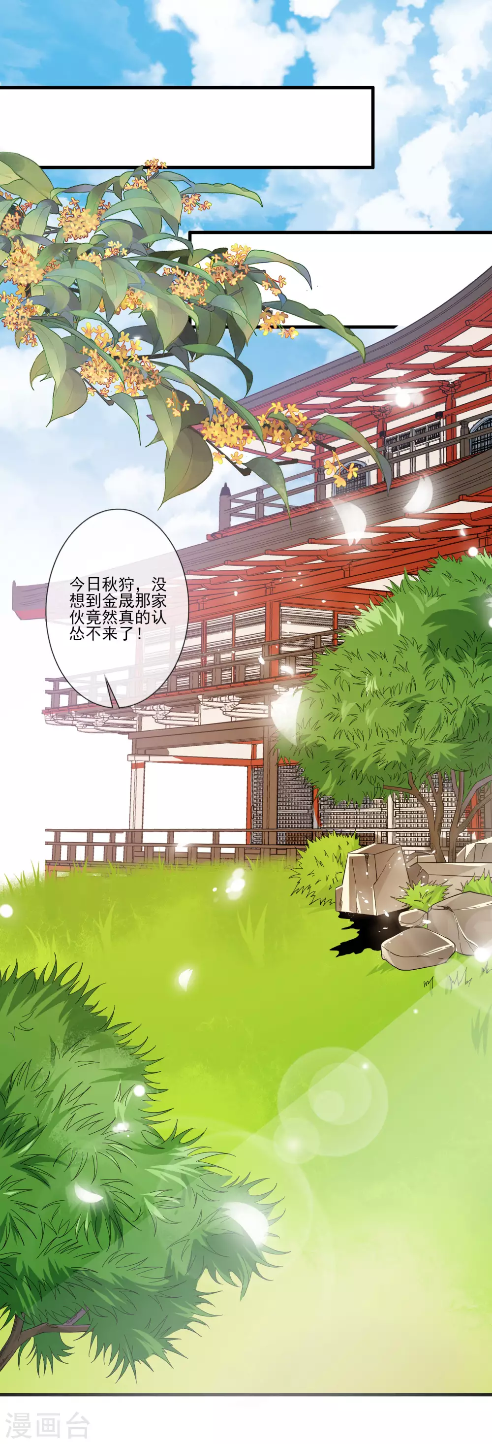 第121话 这样的女子 第18页