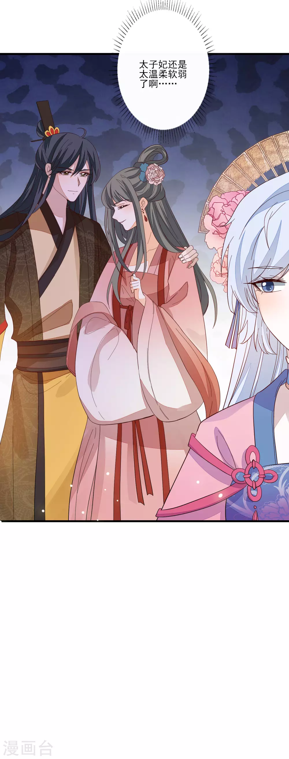 第121话 这样的女子 第22页