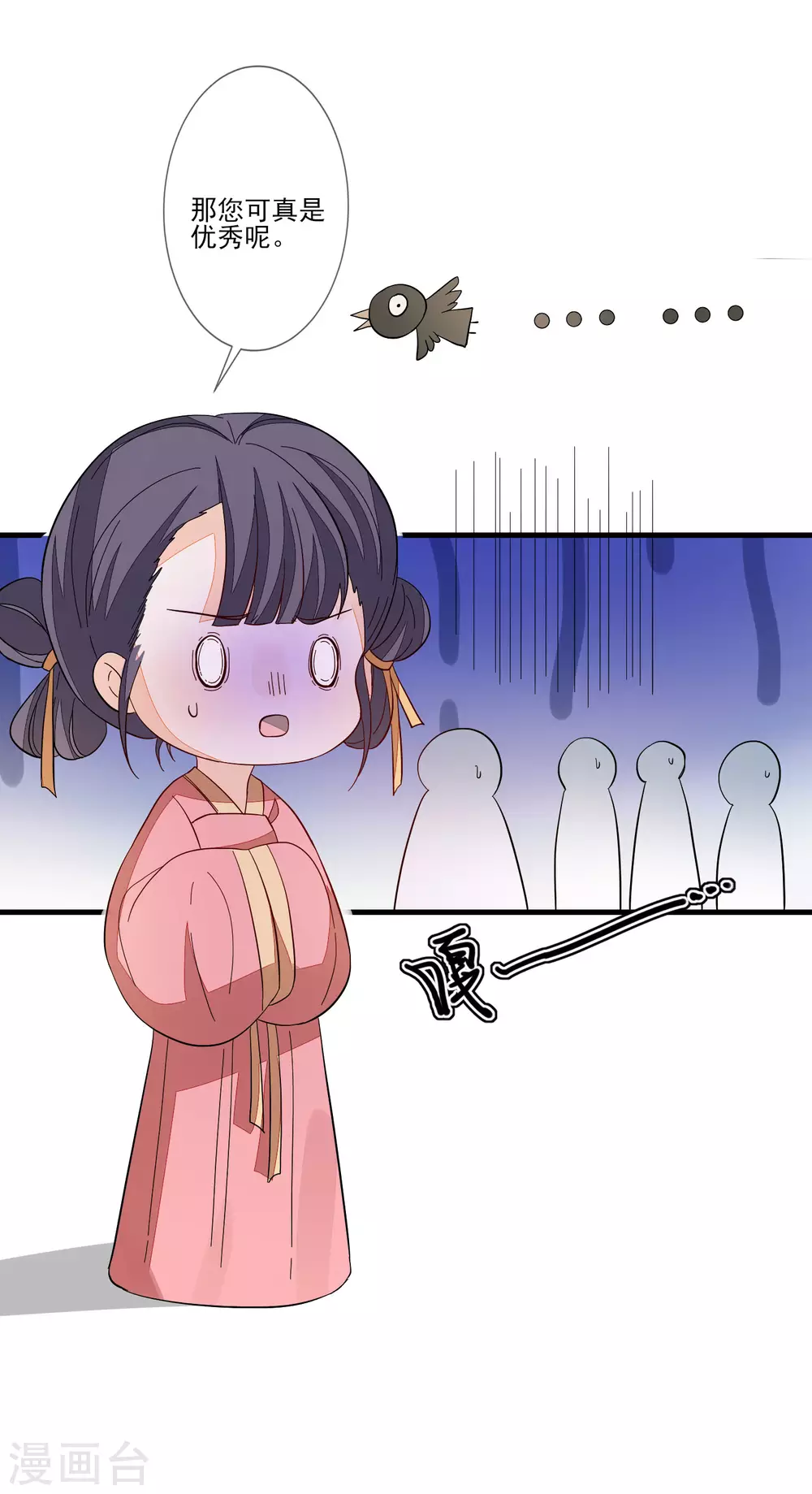 第121话 这样的女子 第26页