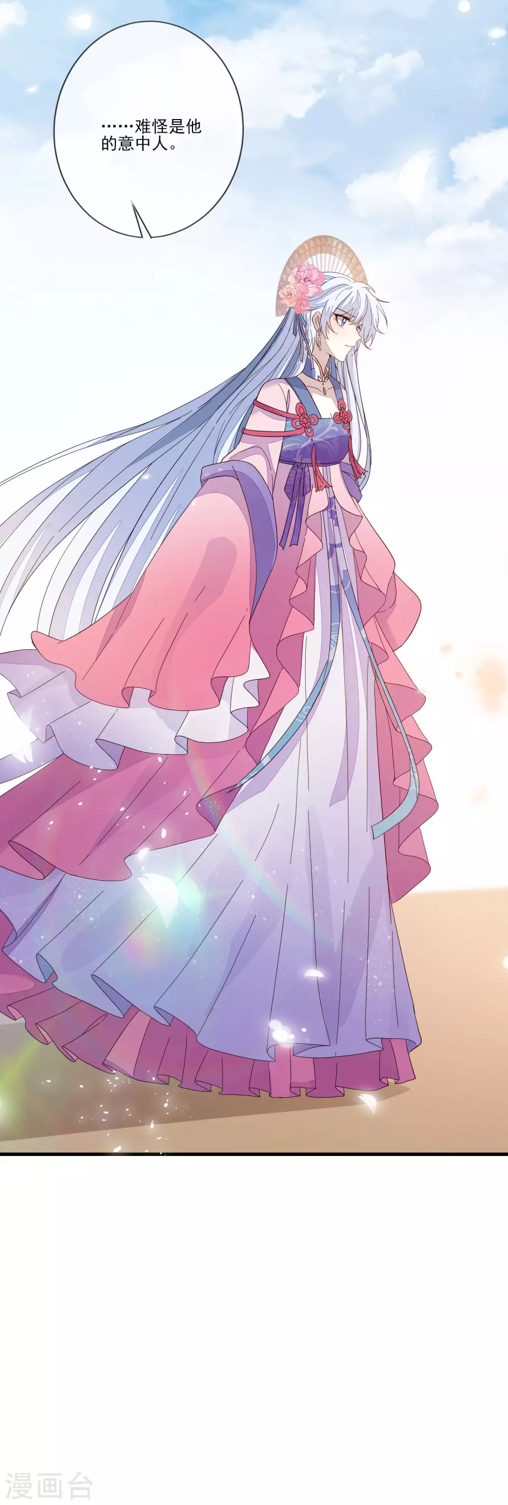第121话 这样的女子 第32页