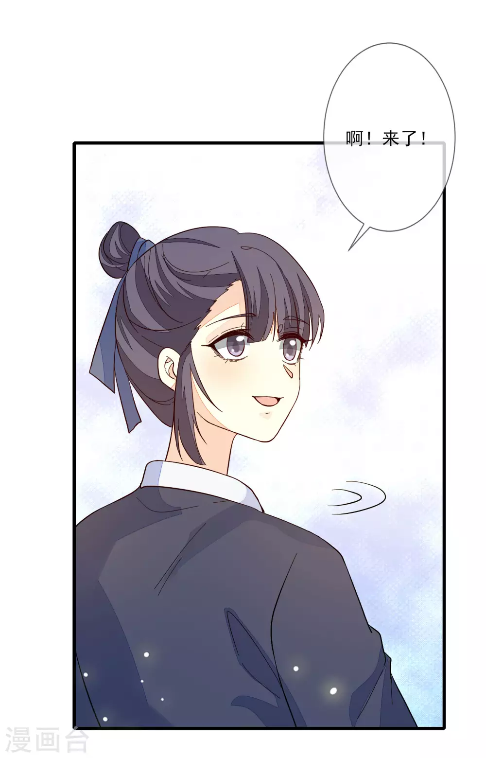 第122话 陷阱 第8页
