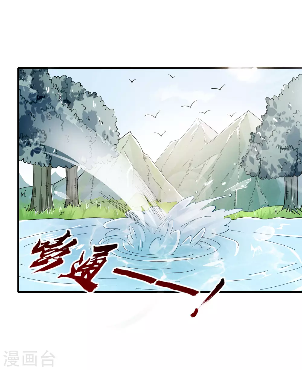 第122话 陷阱 第14页