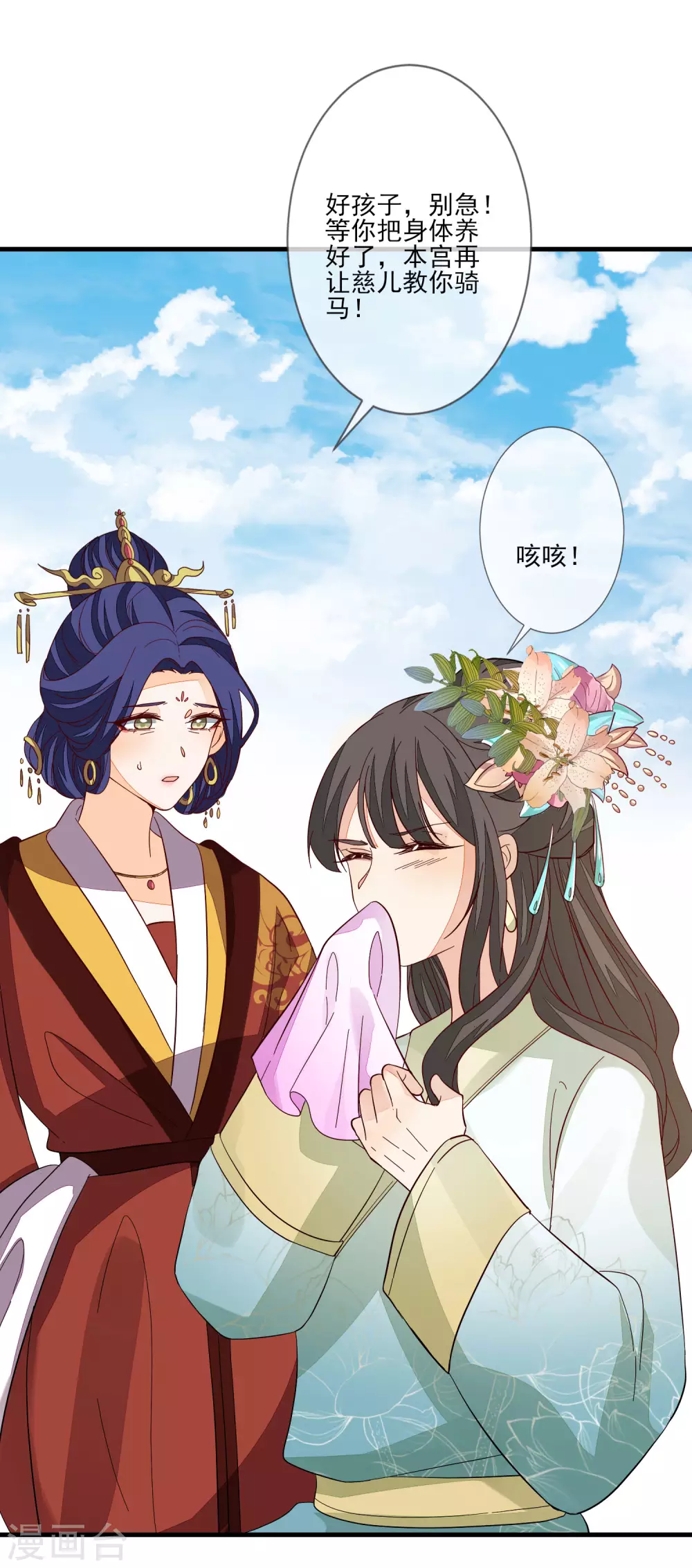 第122话 陷阱 第17页