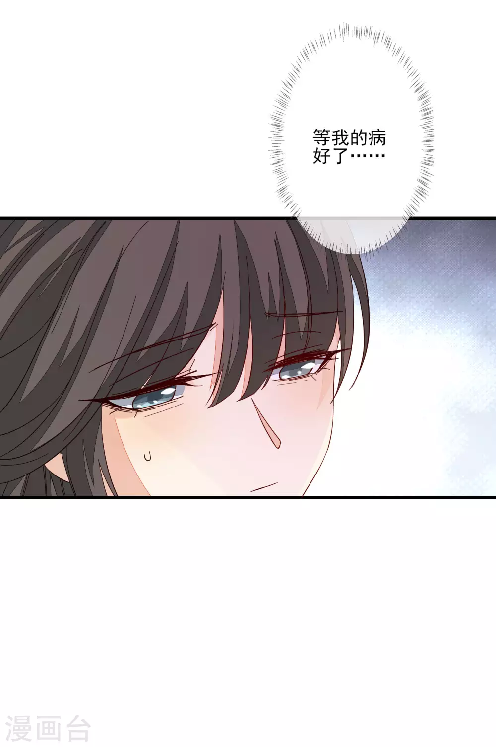 第122话 陷阱 第18页