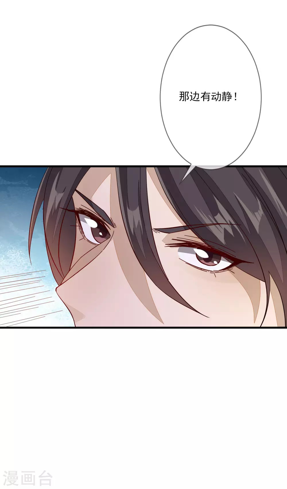 第122话 陷阱 第24页
