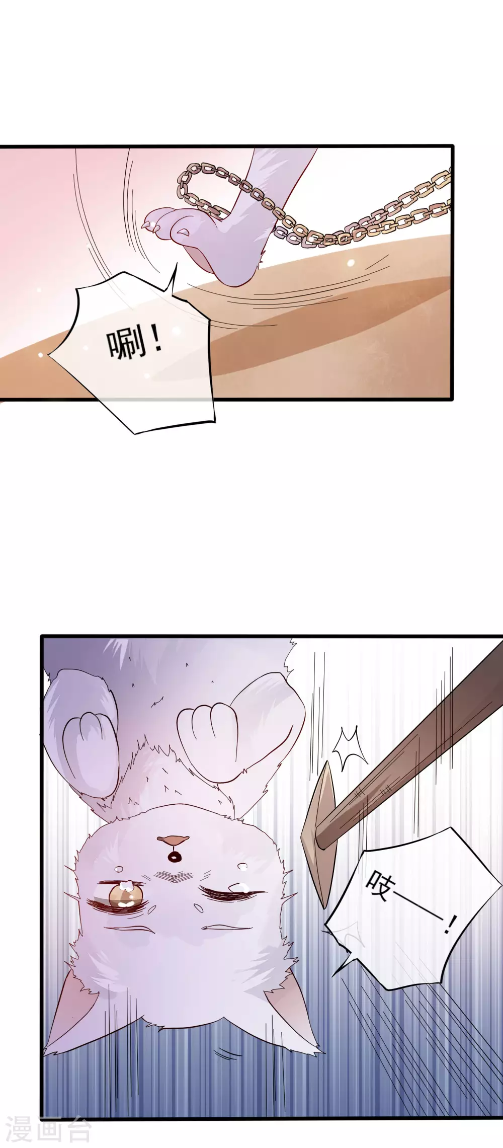 第122话 陷阱 第26页