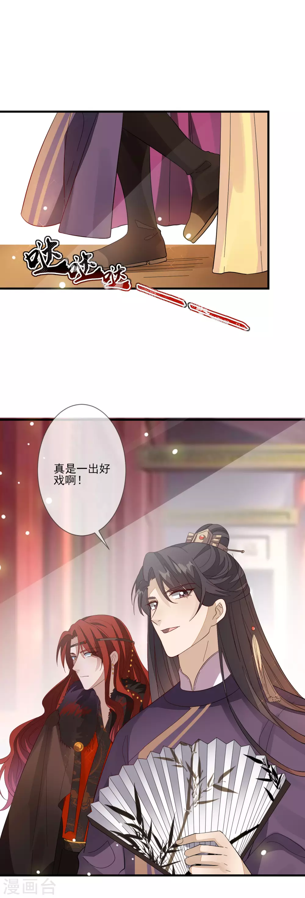 第123话 栽赃 第5页