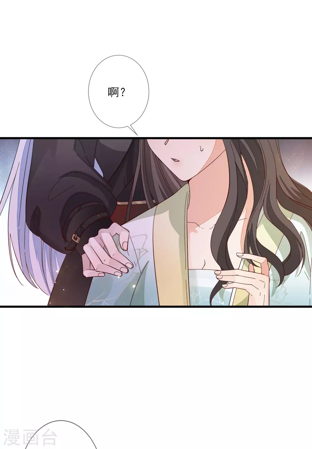 第123话 栽赃 第9页