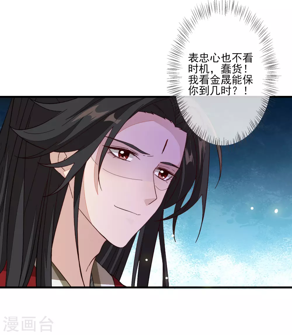 第123话 栽赃 第13页