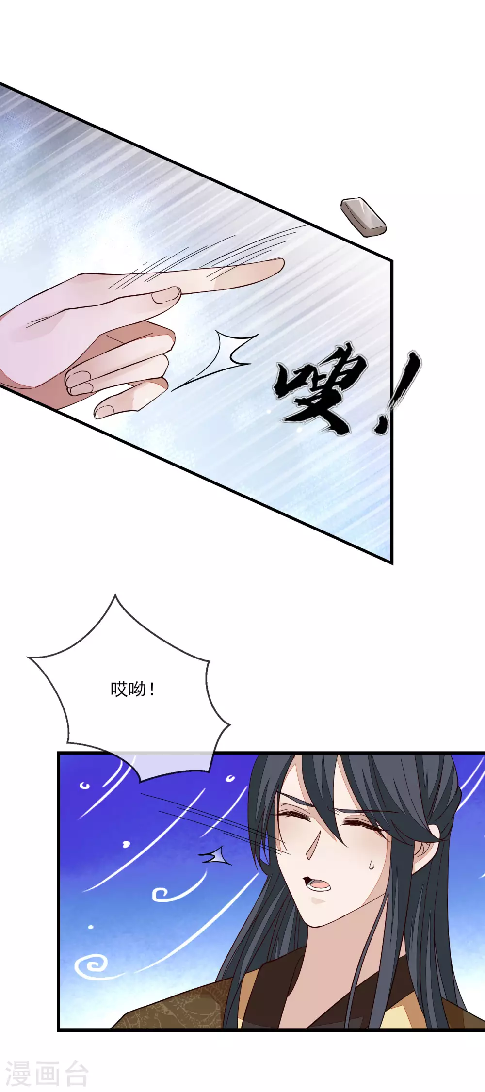 第123话 栽赃 第15页