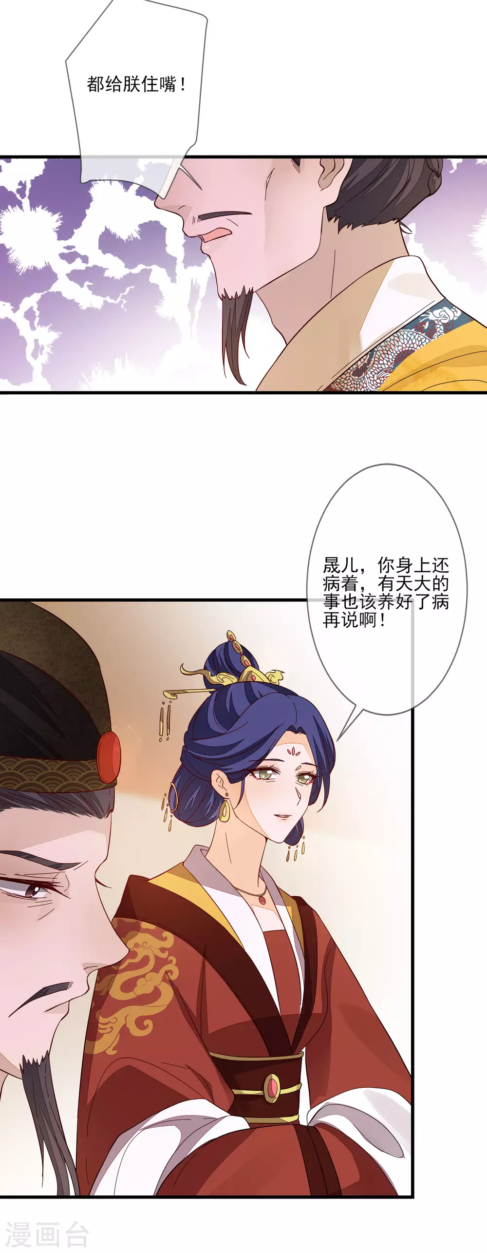 第123话 栽赃 第19页
