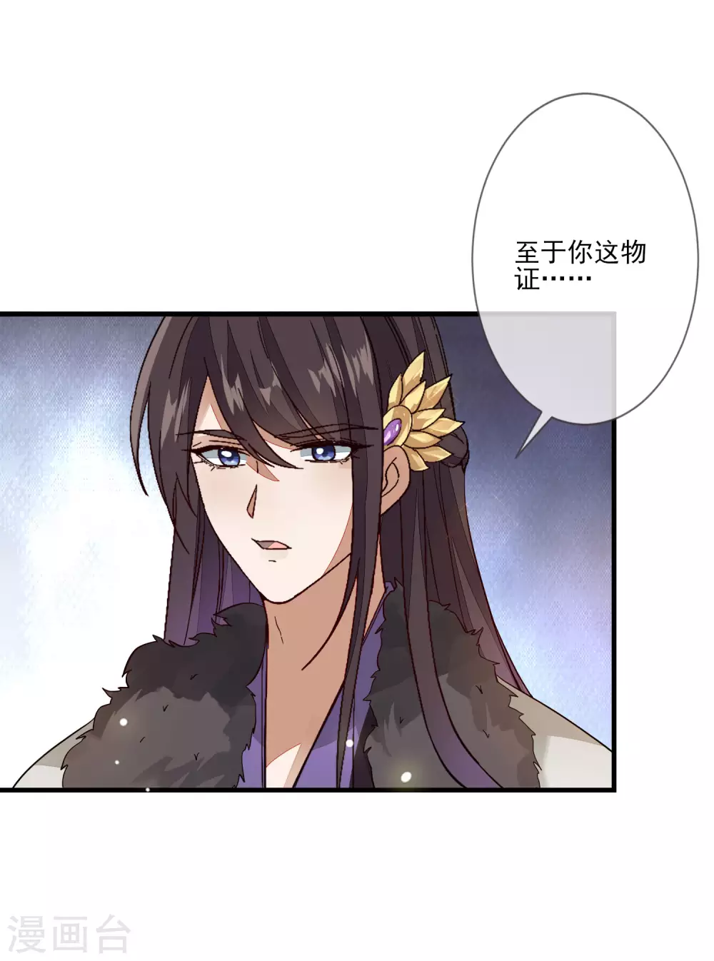 第123话 栽赃 第26页