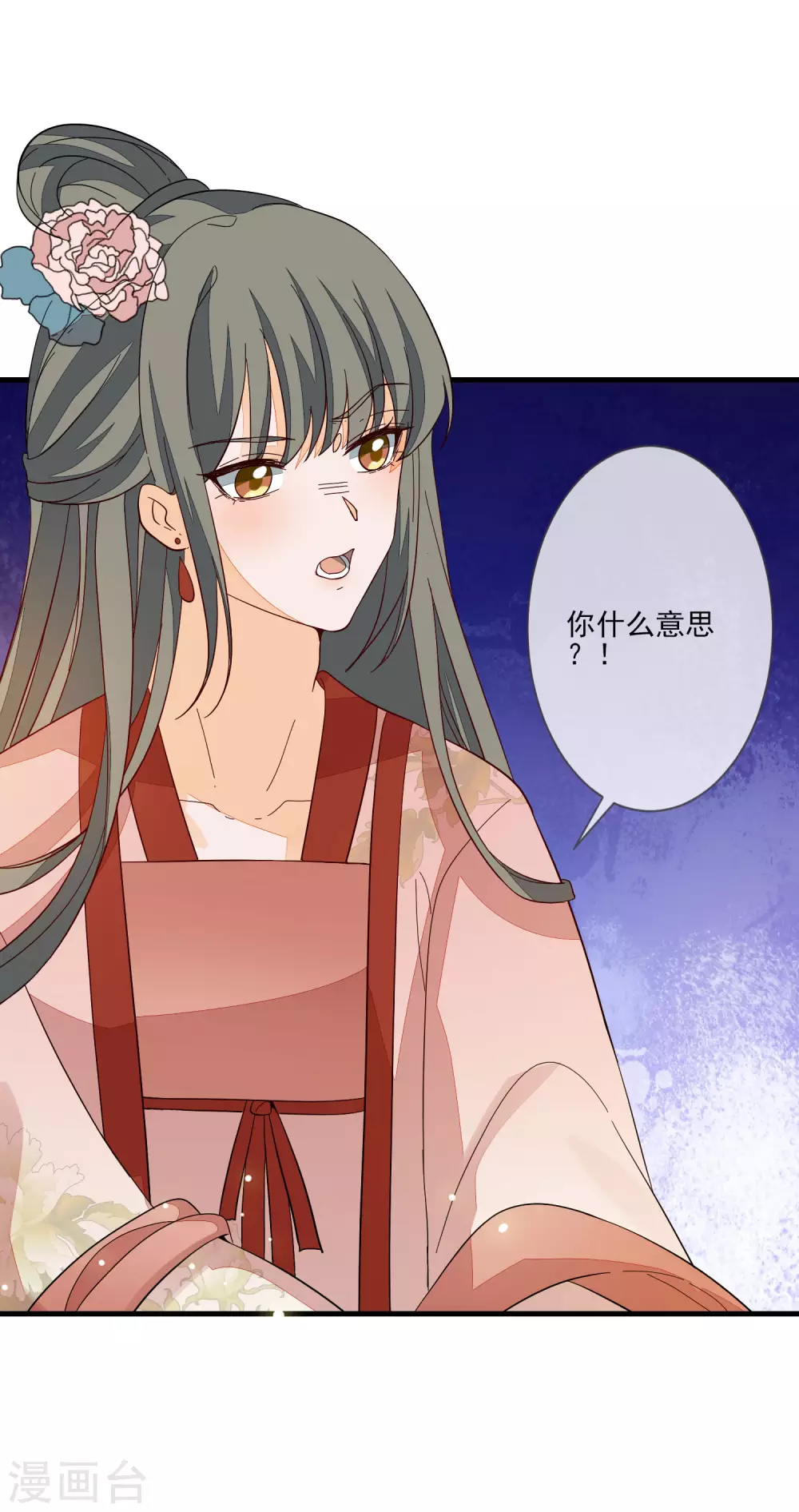 第124话 吉兆 第4页