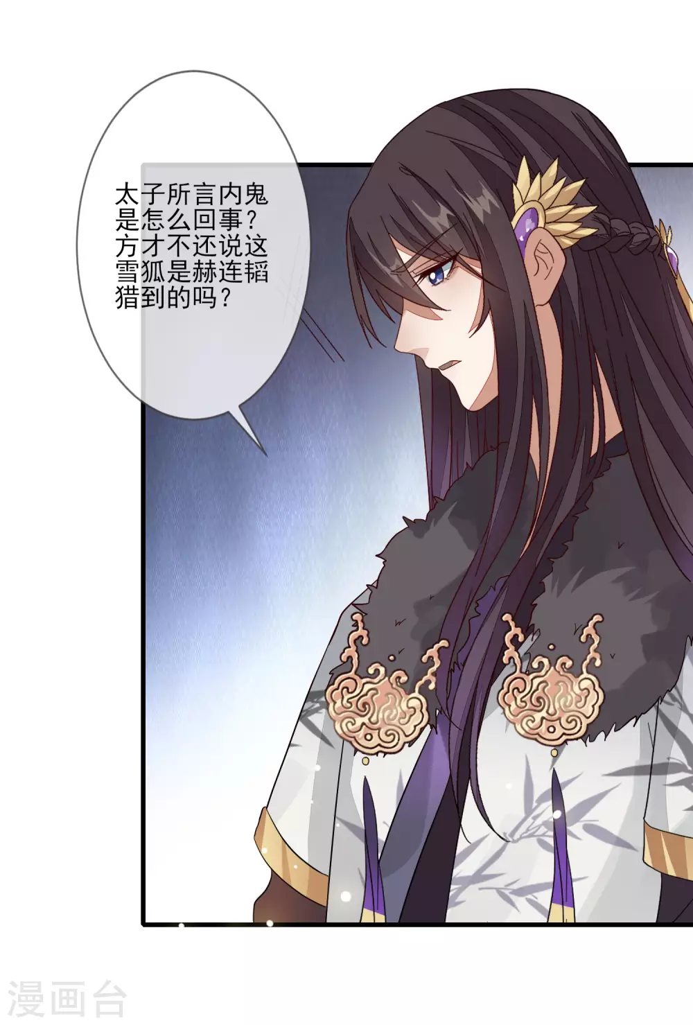 第124话 吉兆 第5页