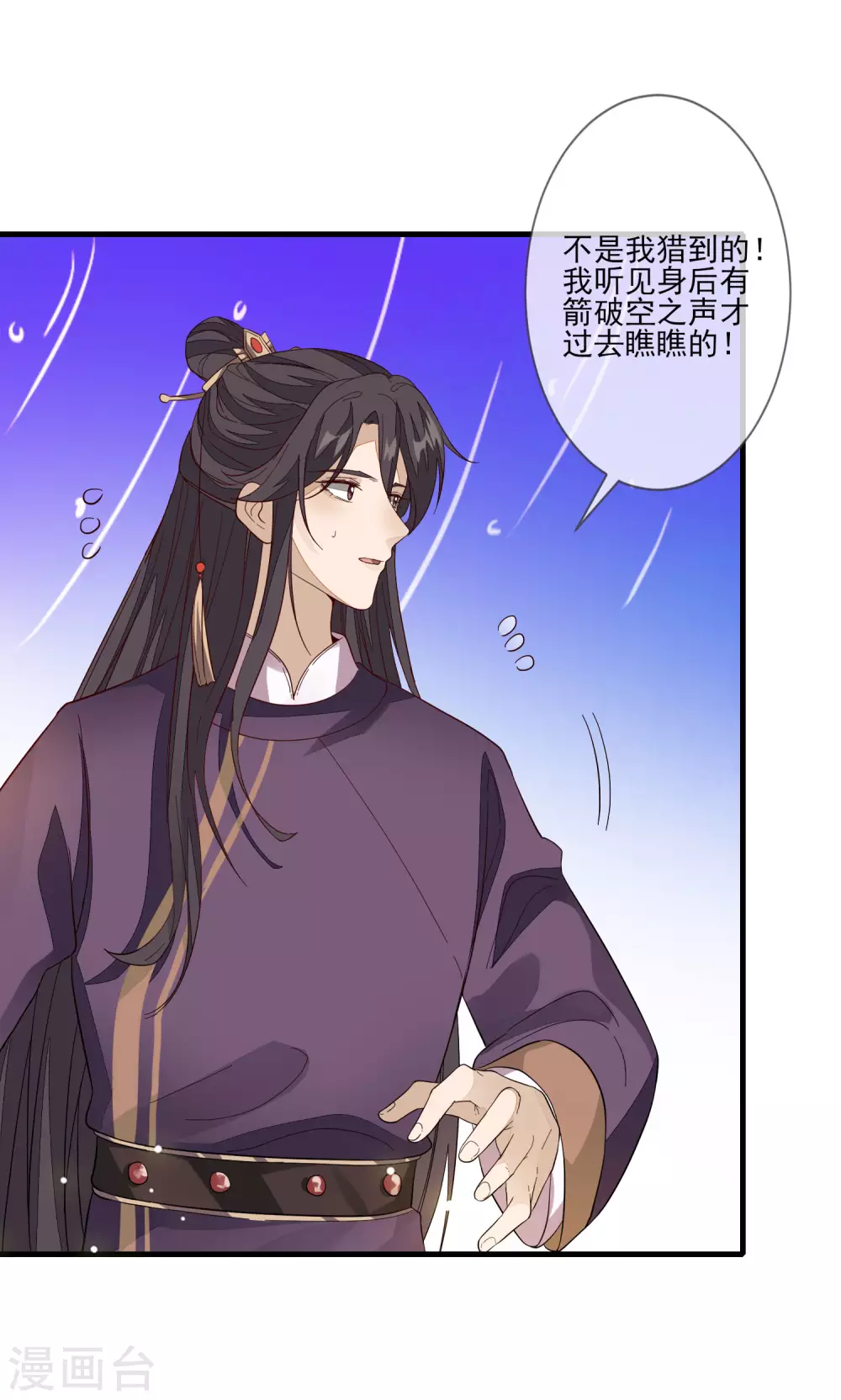 第124话 吉兆 第6页