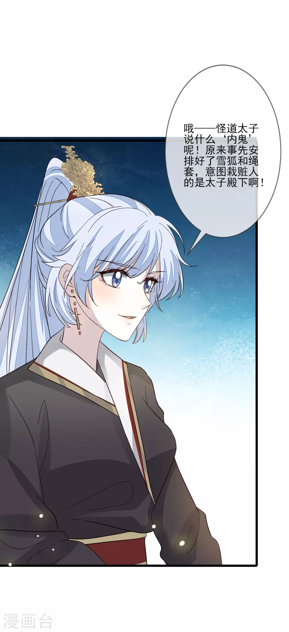 第124话 吉兆 第10页