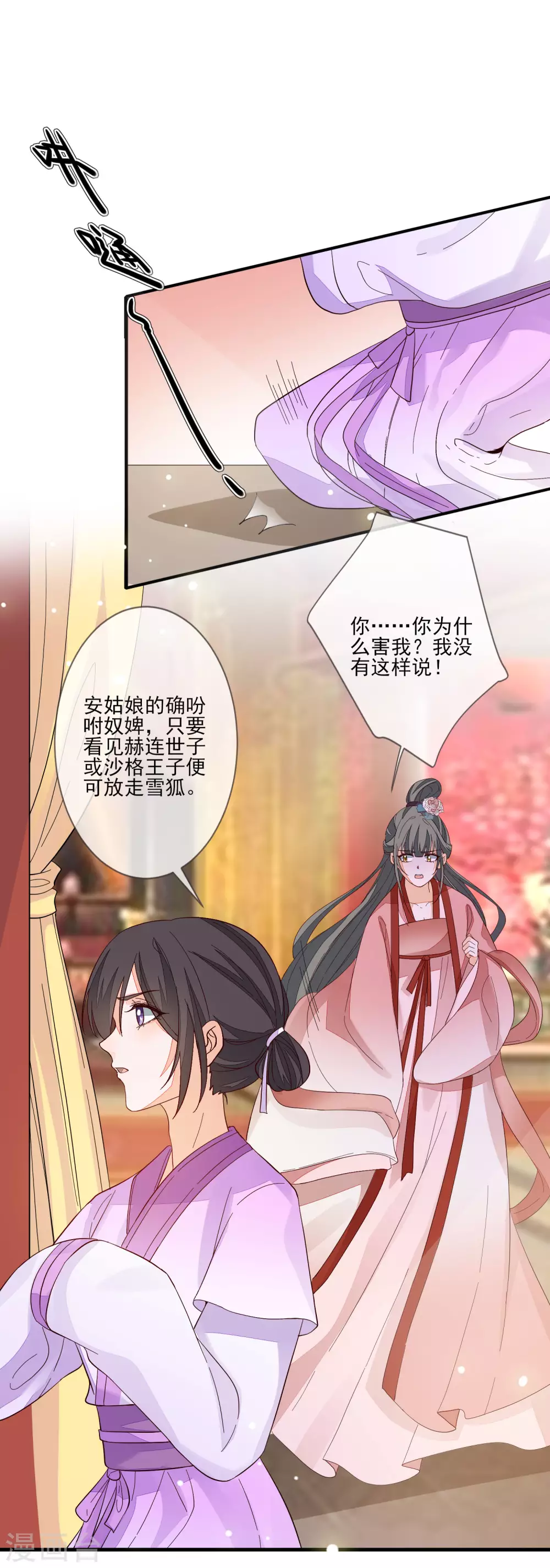 第124话 吉兆 第15页